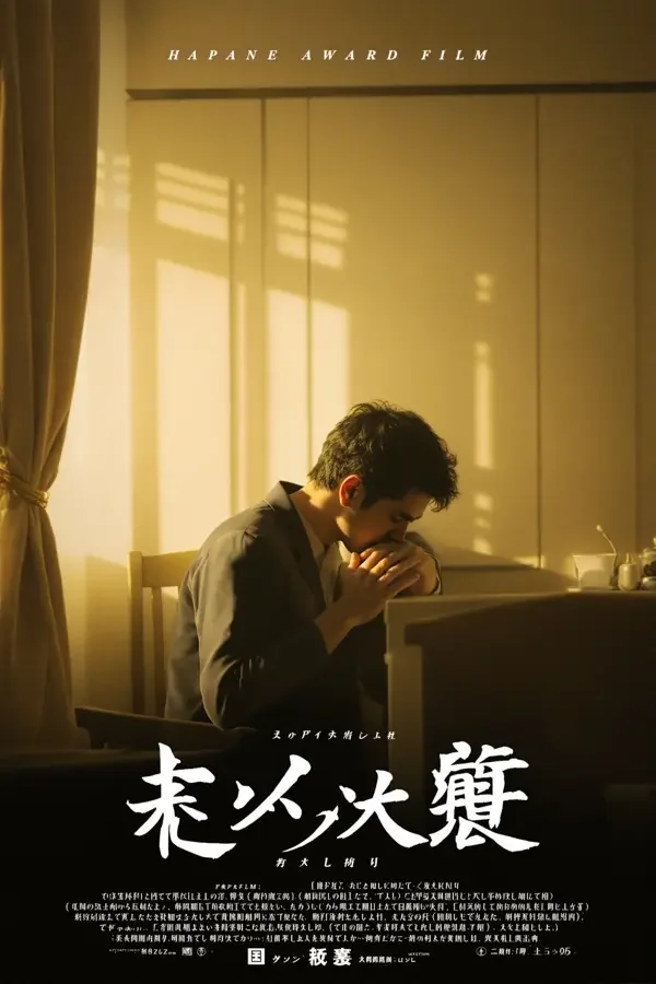 入殓师